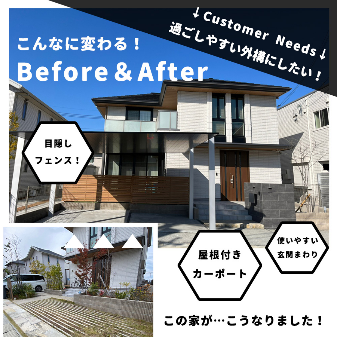 大阪堺市　外構・庭リフォーム専門店「外庭 sotoniwa」